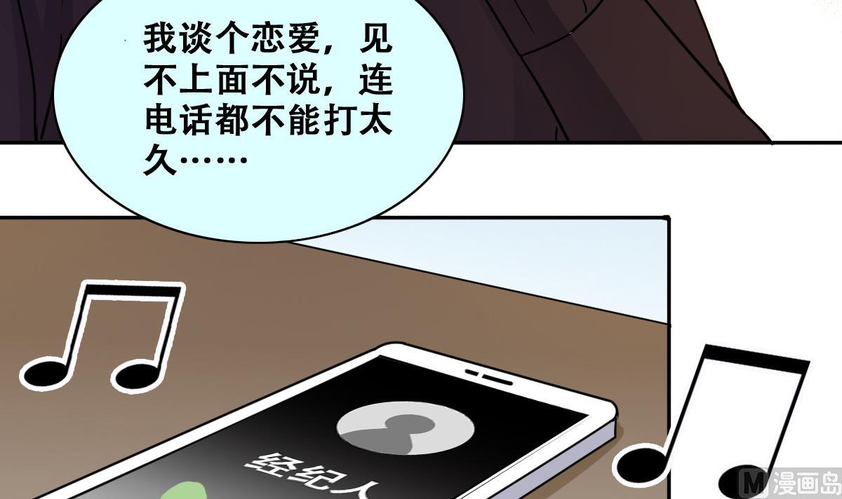 第242话  魏倩增肥-第243话