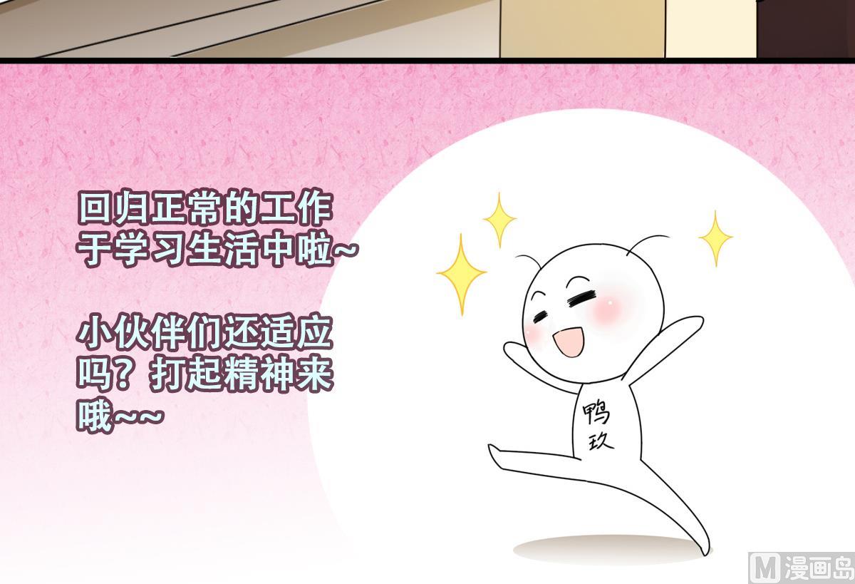 第242话  魏倩增肥-第243话