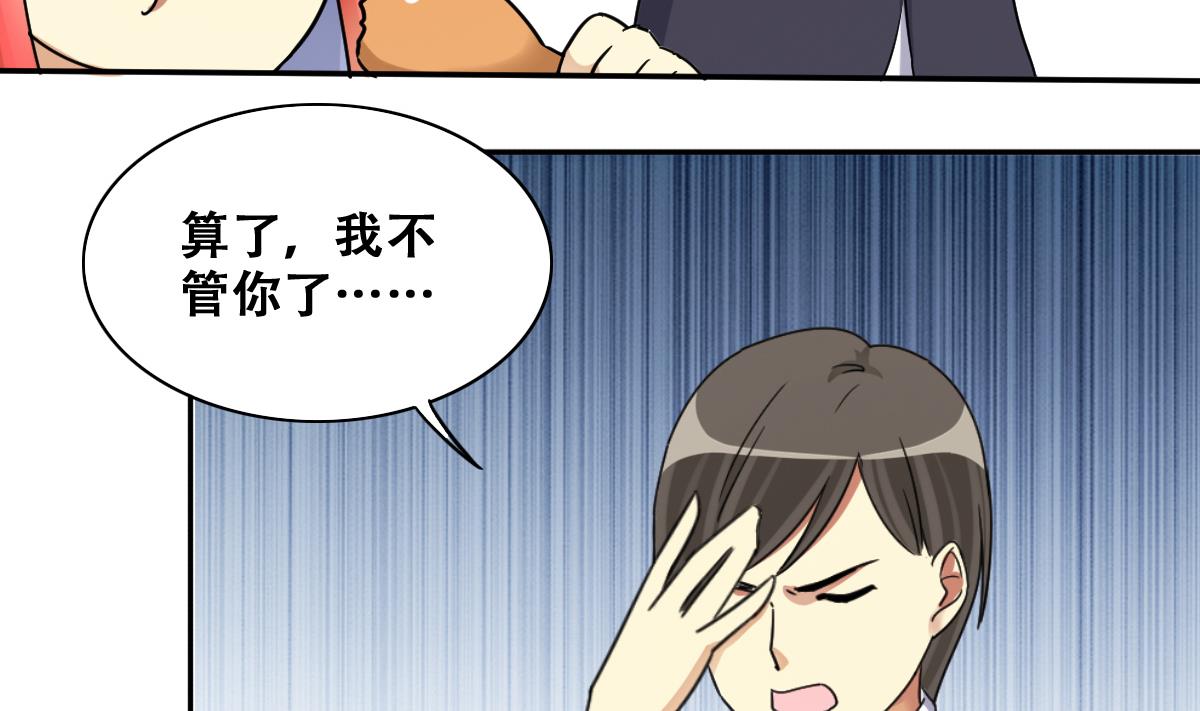 第242话  魏倩增肥-第243话