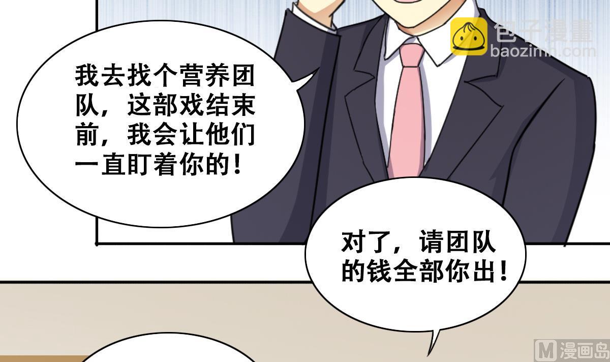 第242话  魏倩增肥-第243话