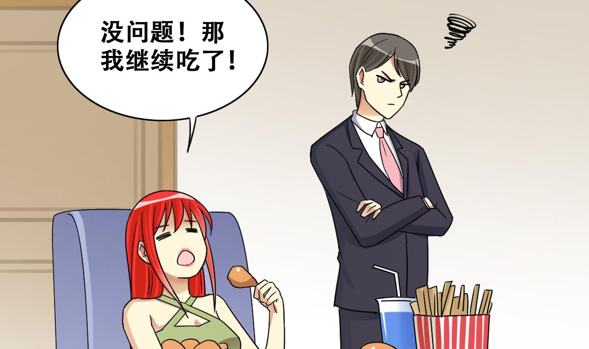 第242话  魏倩增肥-第243话