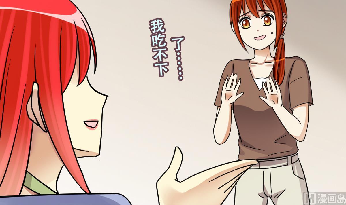 第242话  魏倩增肥-第243话