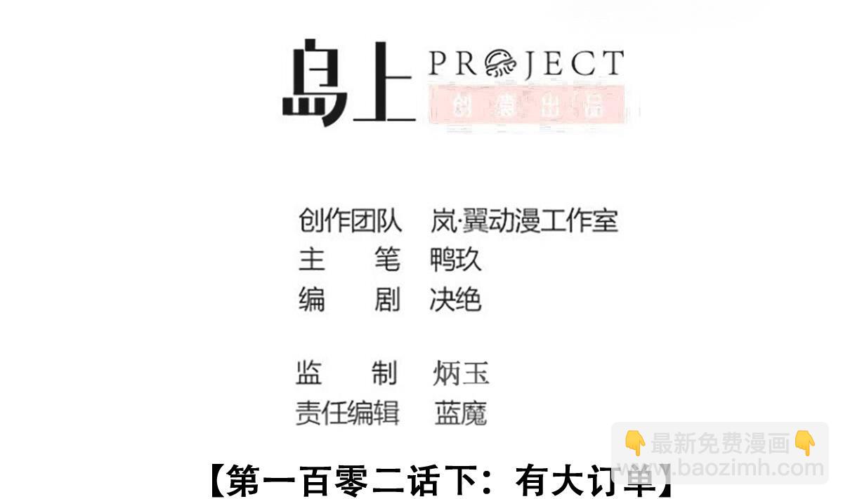 第246话 大有订单 3-第247话