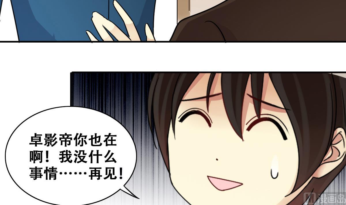第248话 影帝误会 2-第249话
