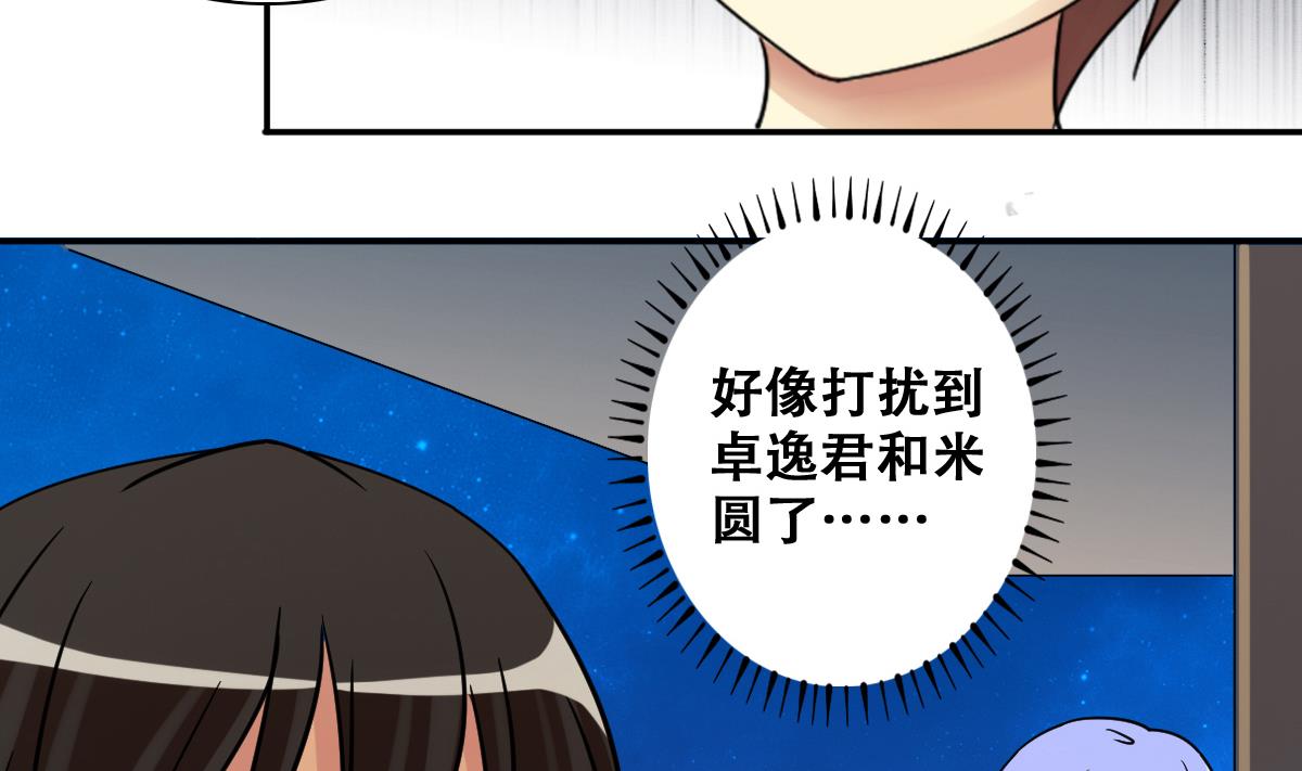 第248话 影帝误会 2-第249话