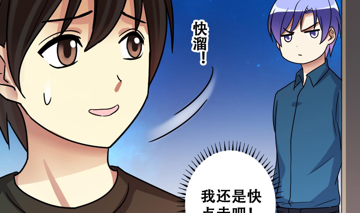 第248话 影帝误会 2-第249话