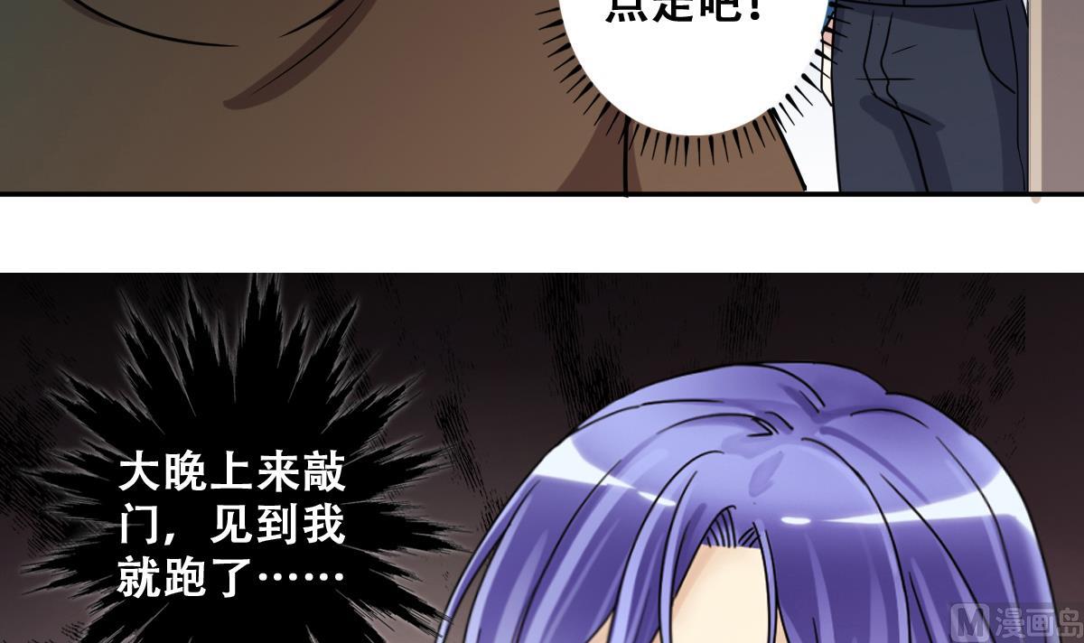 第248话 影帝误会 2-第249话