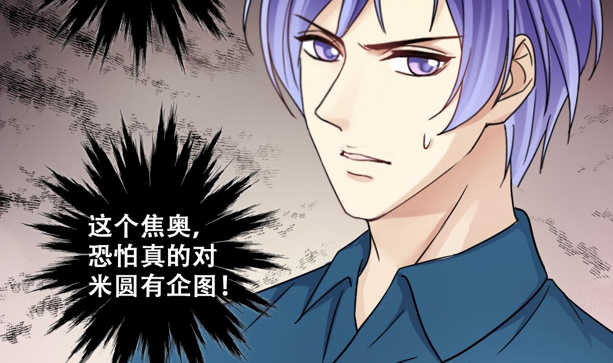 第248话 影帝误会 2-第249话
