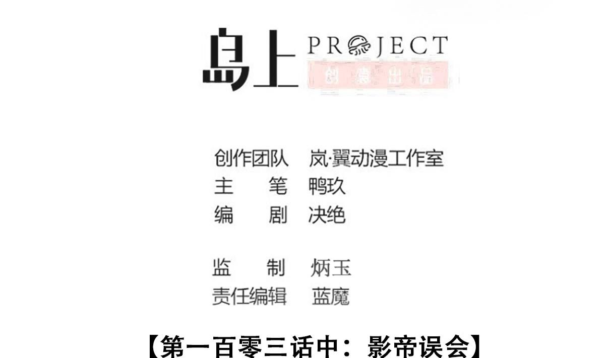 第248话 影帝误会 2-第249话