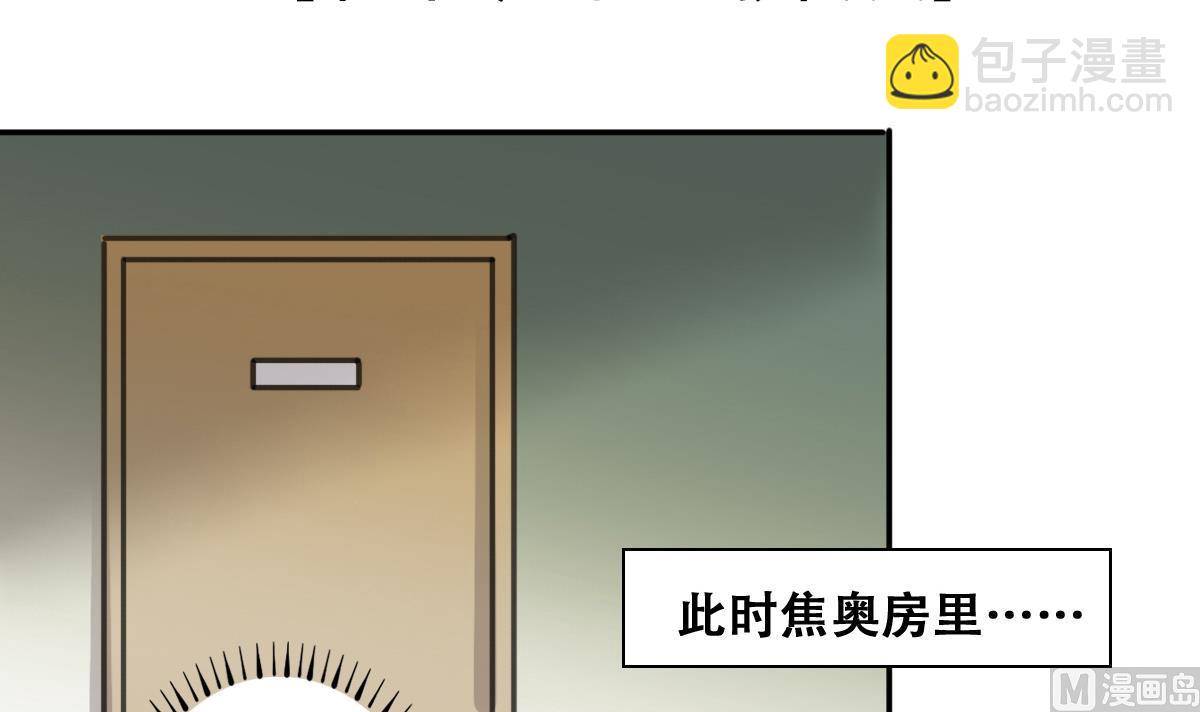 第248话 影帝误会 2-第249话