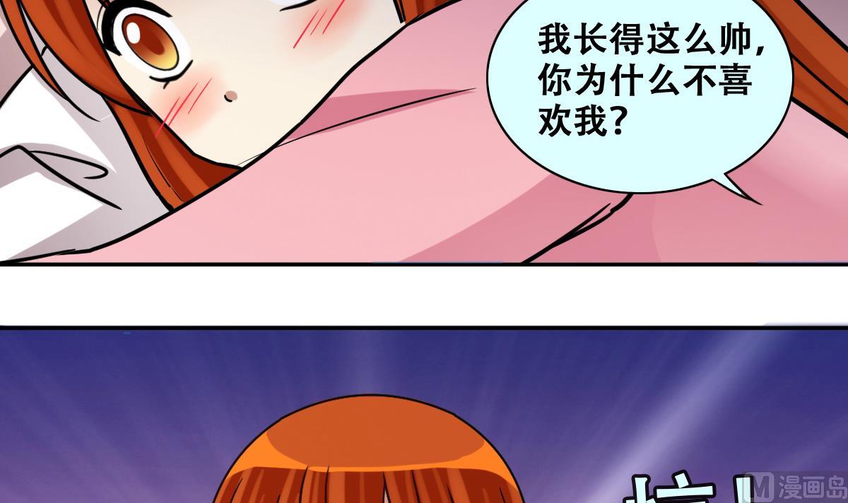 第248话 影帝误会 2-第249话