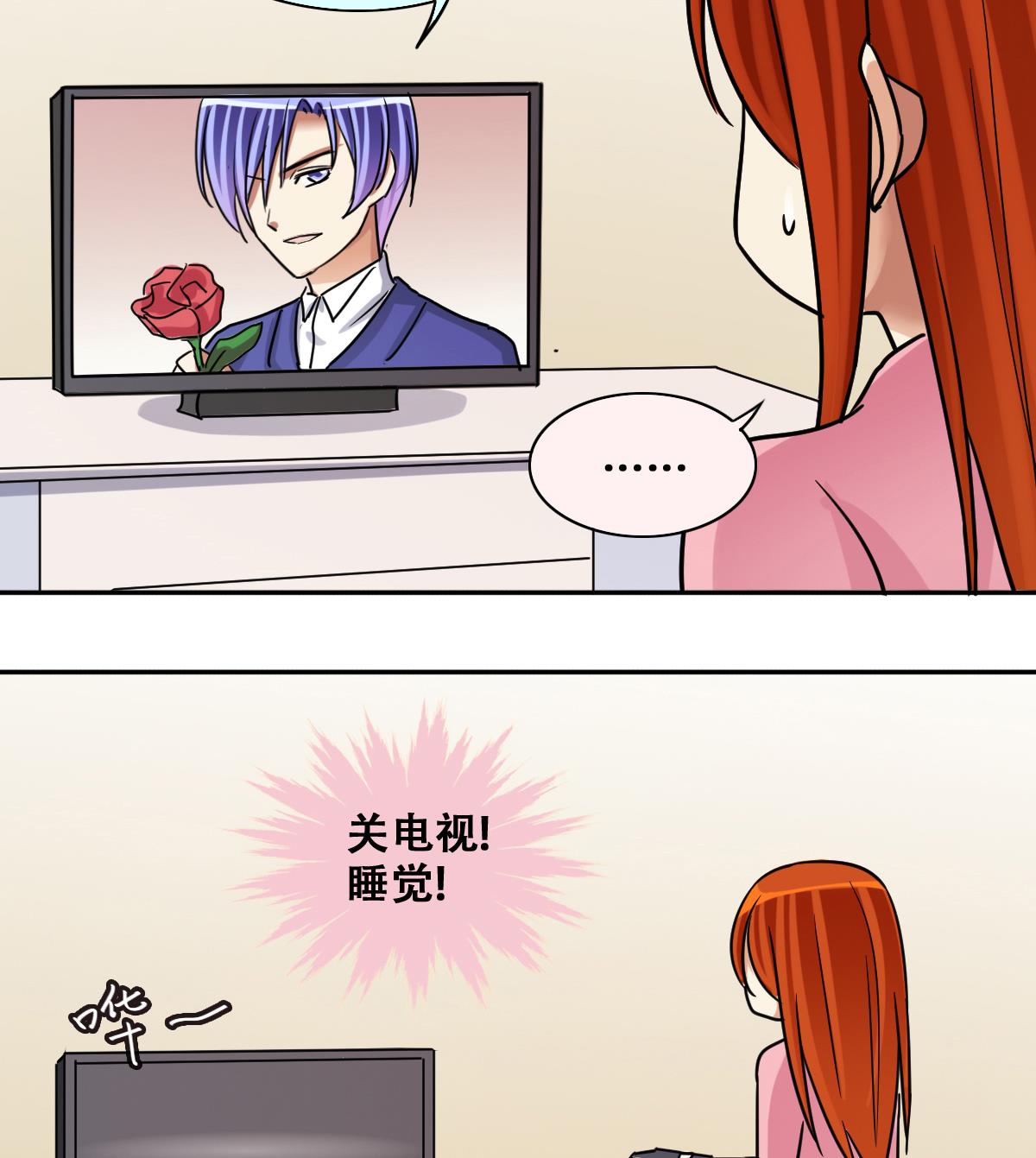 第248话 影帝误会 2-第249话