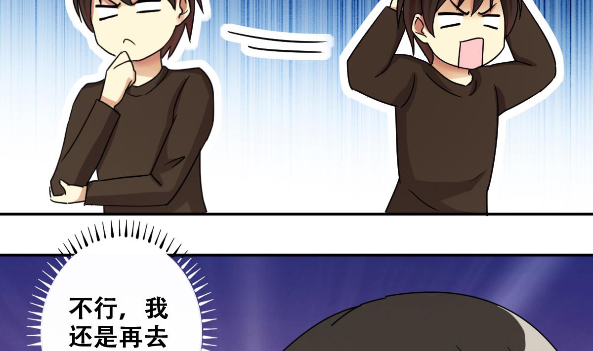第248话 影帝误会 2-第249话