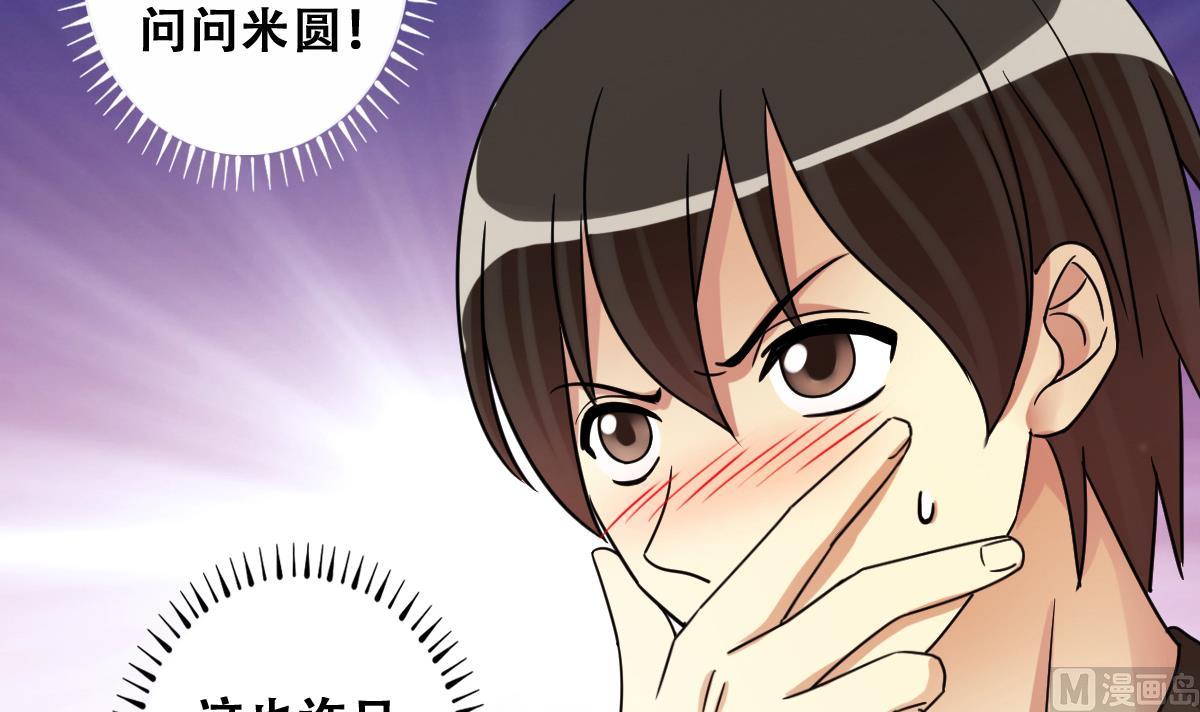 第248话 影帝误会 2-第249话