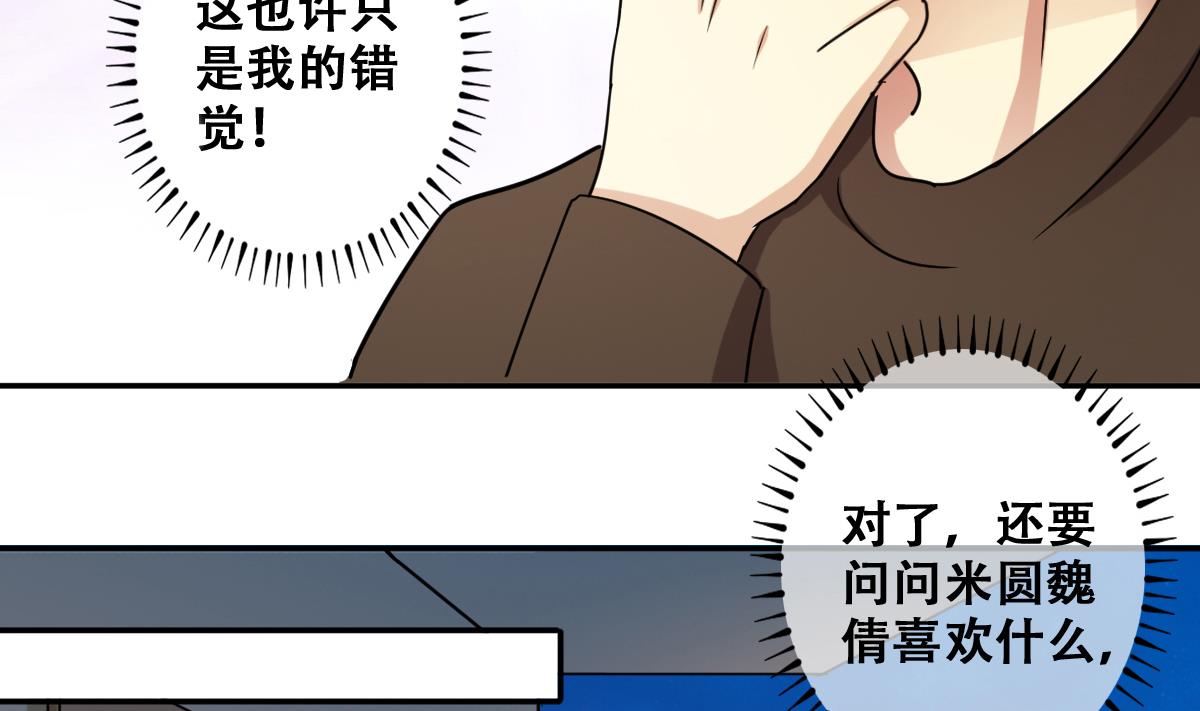 第248话 影帝误会 2-第249话