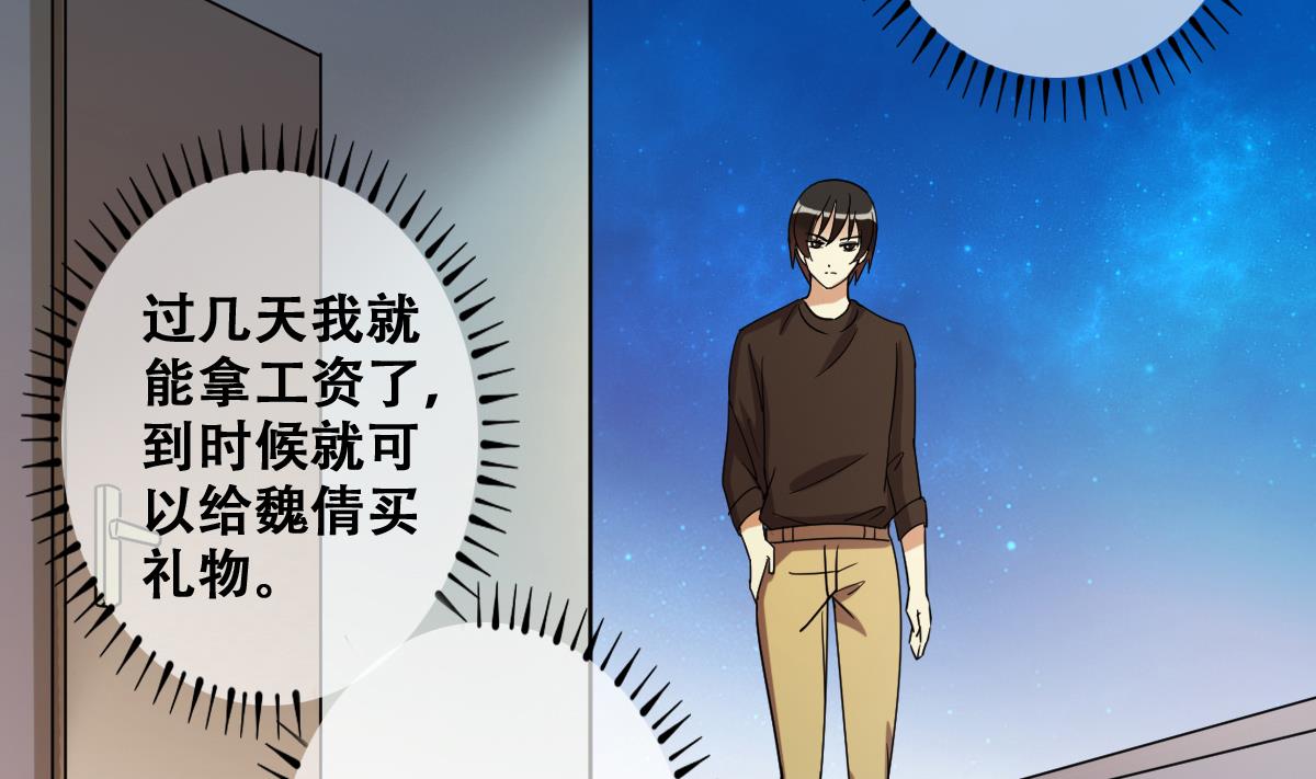 第248话 影帝误会 2-第249话
