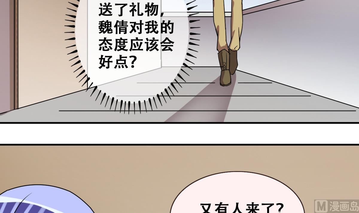 第248话 影帝误会 2-第249话