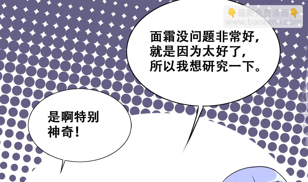 第250话 变异多肉 1-第251话