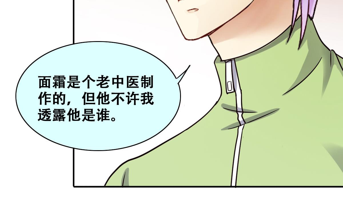 第250话 变异多肉 1-第251话