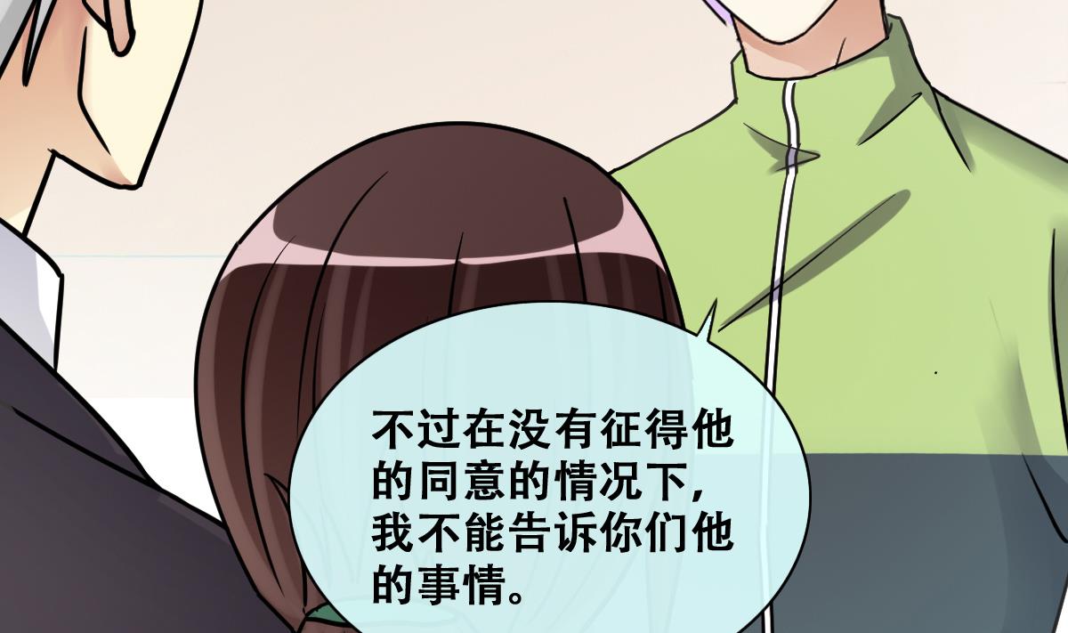 第250话 变异多肉 1-第251话
