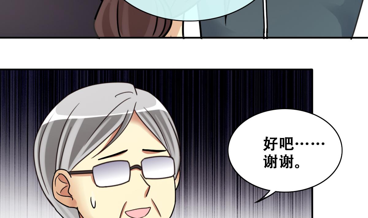 第250话 变异多肉 1-第251话