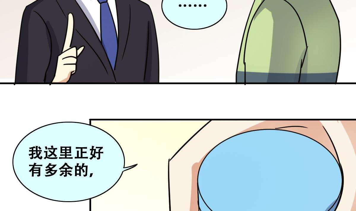 第250话 变异多肉 1-第251话