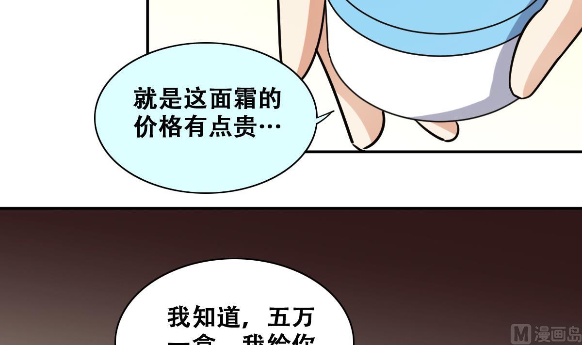 第250话 变异多肉 1-第251话