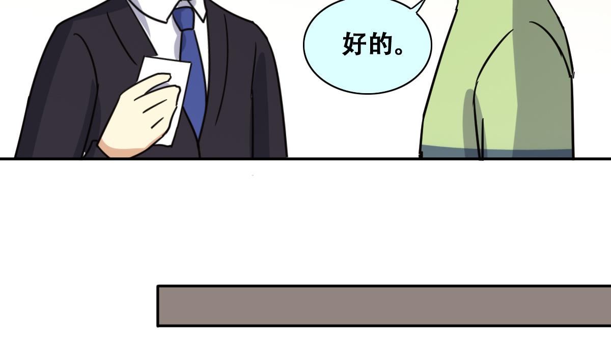 第250话 变异多肉 1-第251话