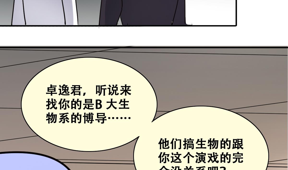 第250话 变异多肉 1-第251话