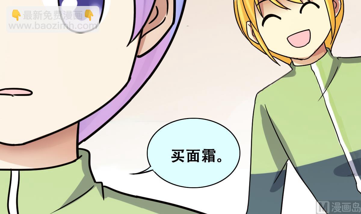 第250话 变异多肉 1-第251话