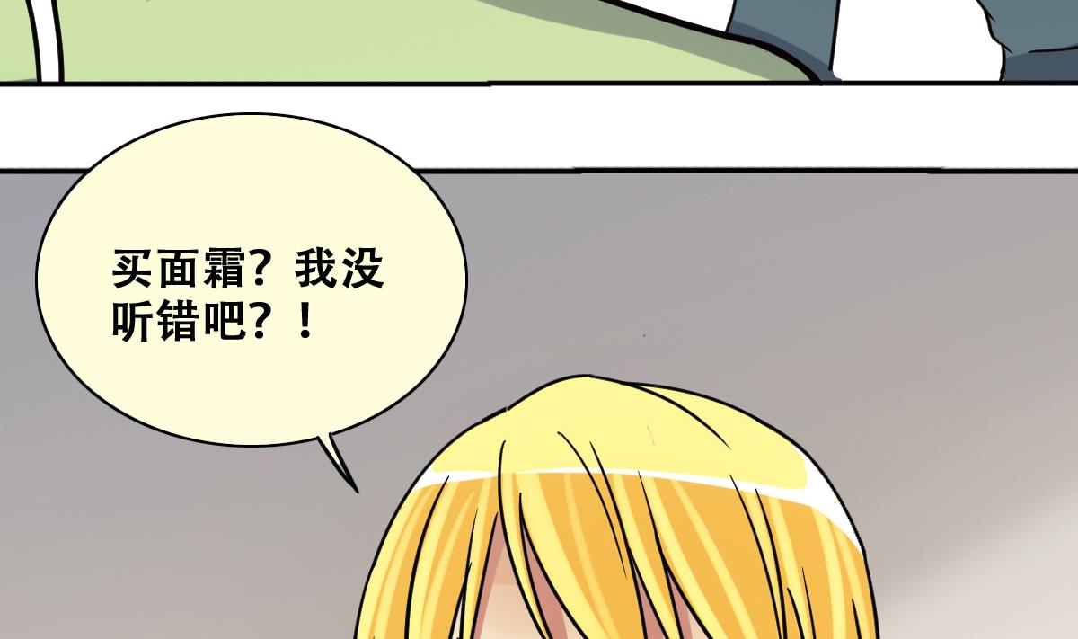 第250话 变异多肉 1-第251话
