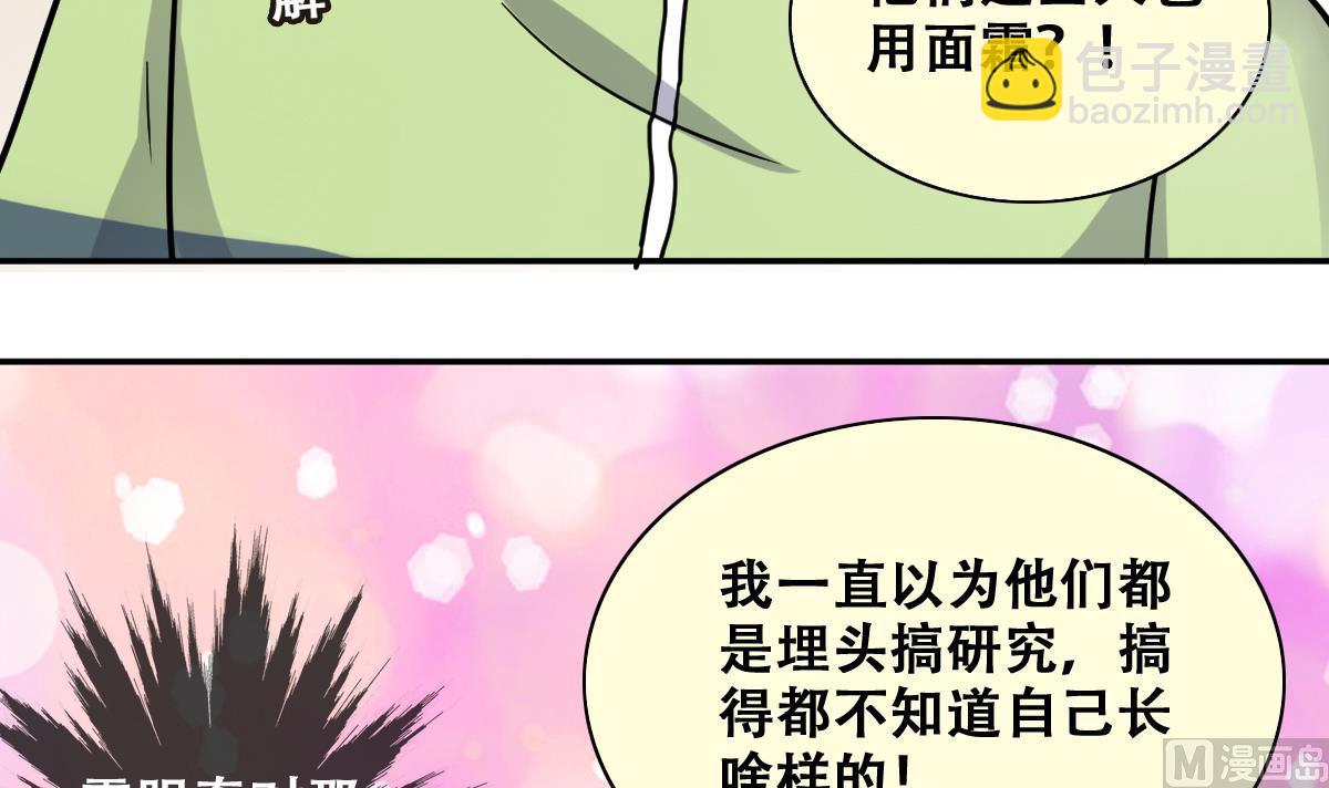 第250话 变异多肉 1-第251话