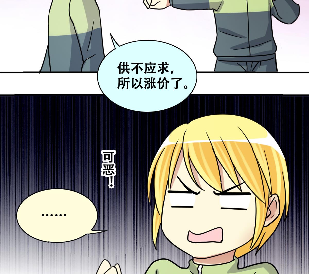 第250话 变异多肉 1-第251话