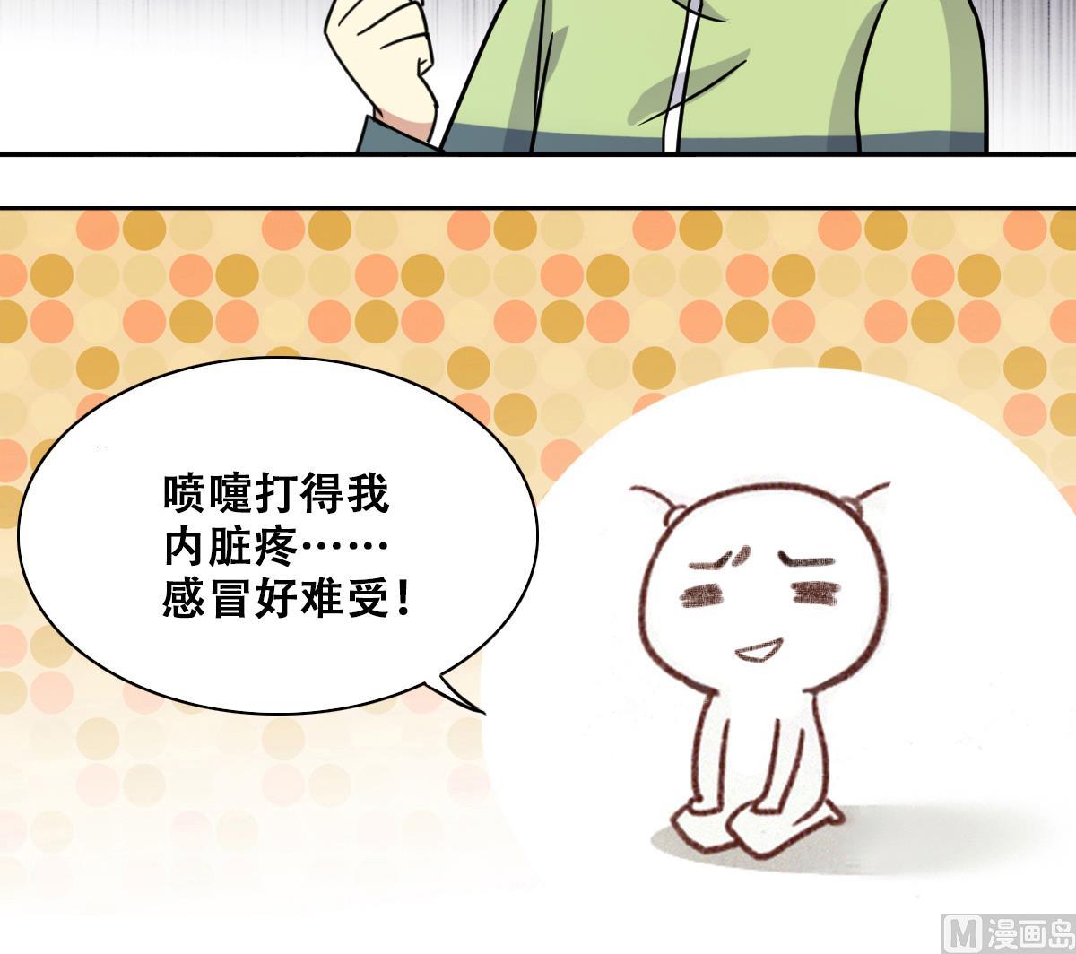 第250话 变异多肉 1-第251话