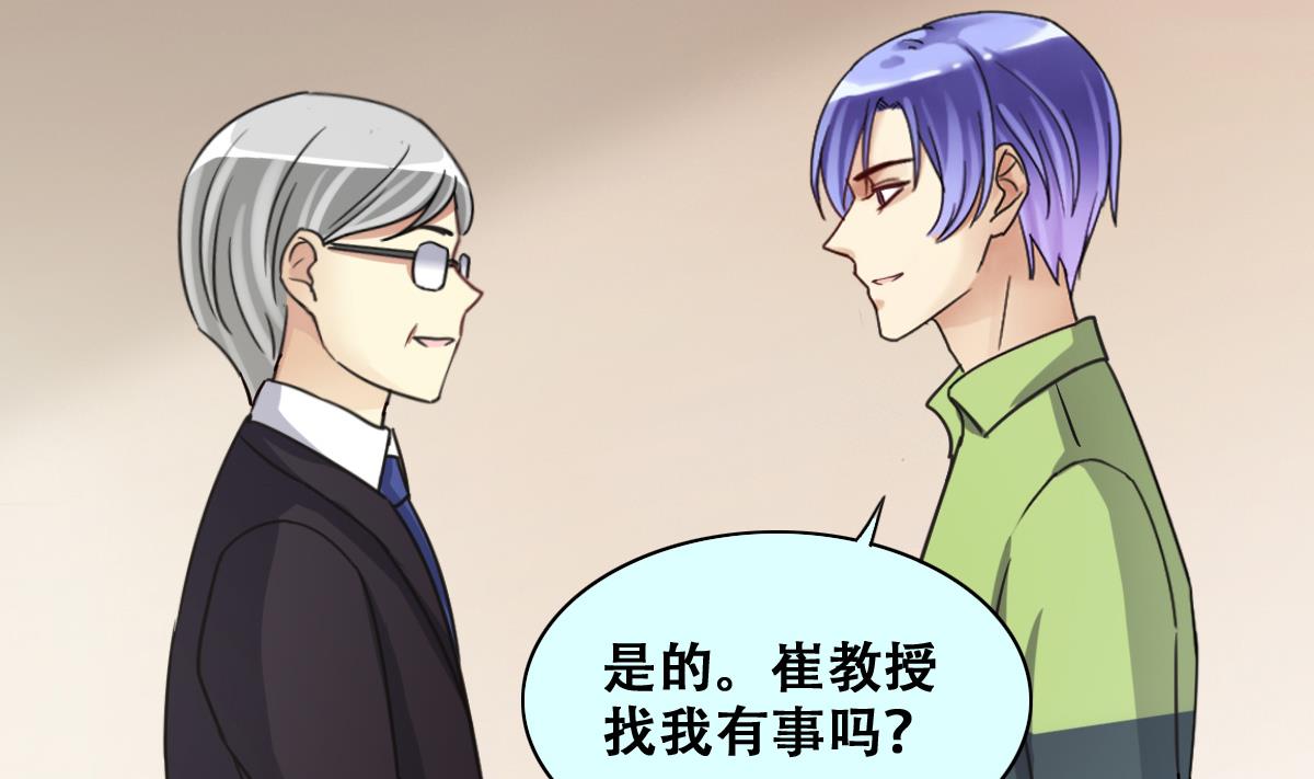 第250话 变异多肉 1-第251话