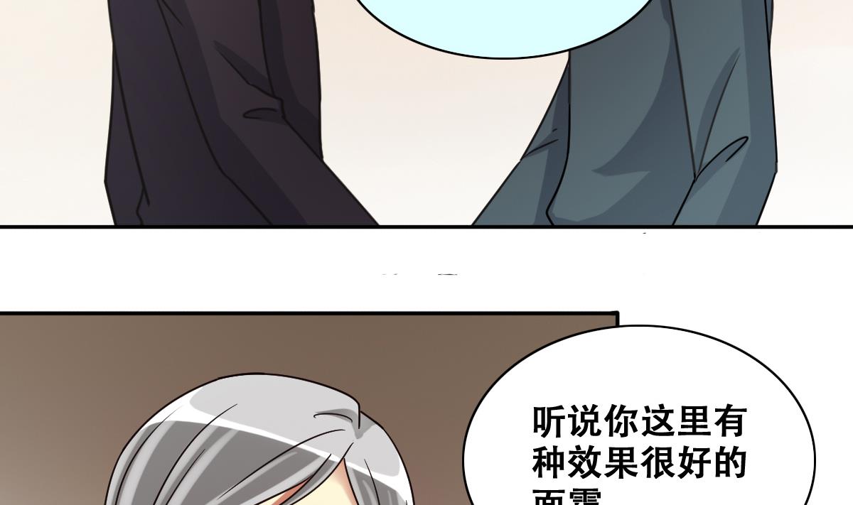 第250话 变异多肉 1-第251话