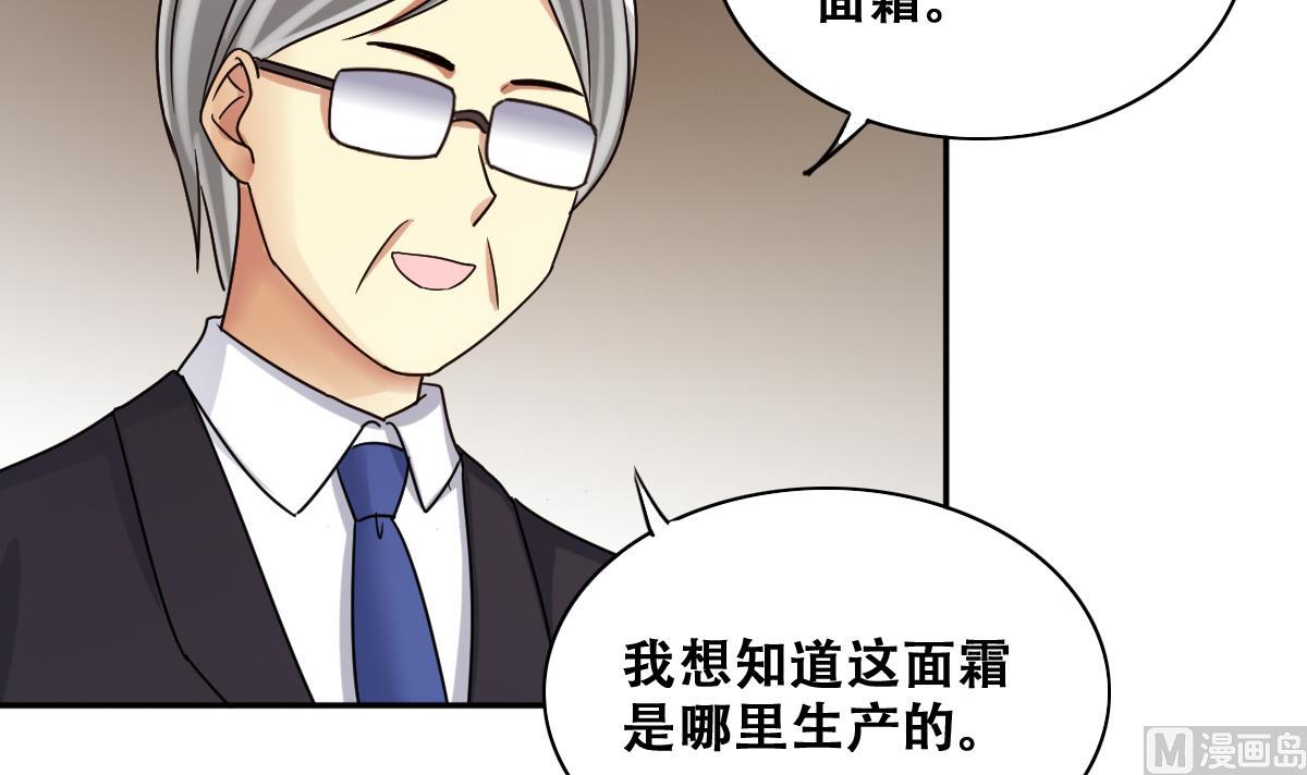 第250话 变异多肉 1-第251话