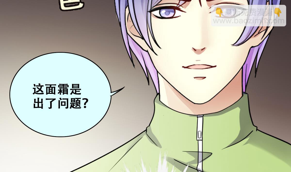 第250话 变异多肉 1-第251话