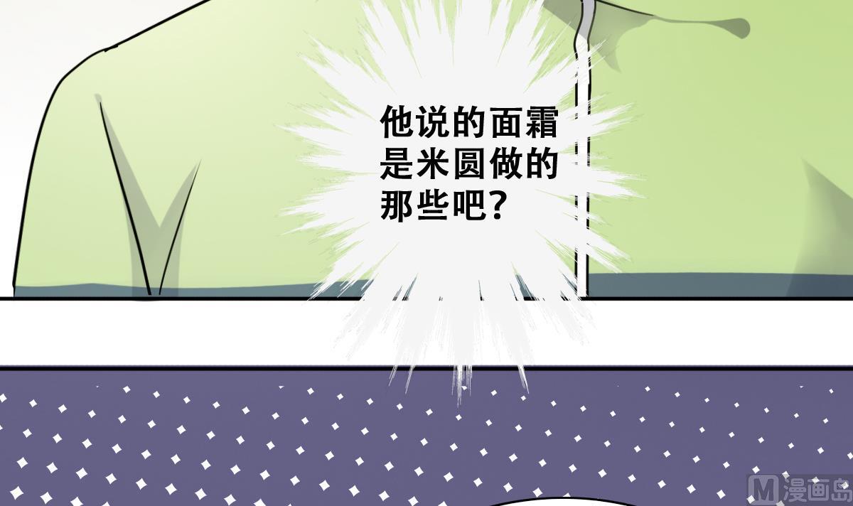 第250话 变异多肉 1-第251话