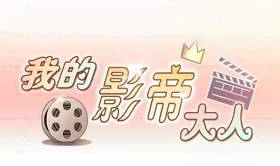 第252话 变异多肉3-第253话