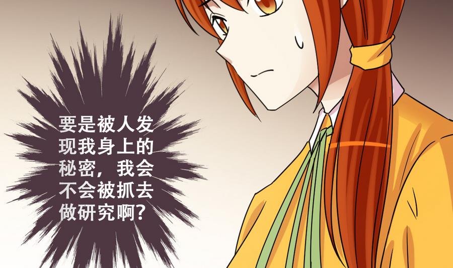 第252话 变异多肉3-第253话