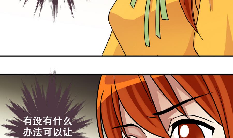 第252话 变异多肉3-第253话
