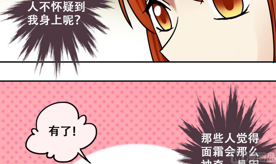 第252话 变异多肉3-第253话