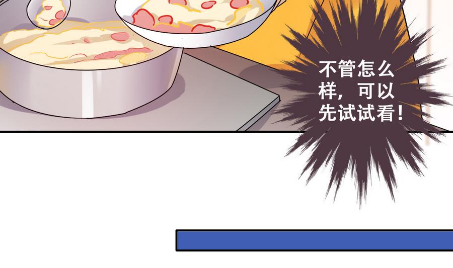 第252话 变异多肉3-第253话