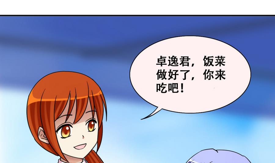 第252话 变异多肉3-第253话