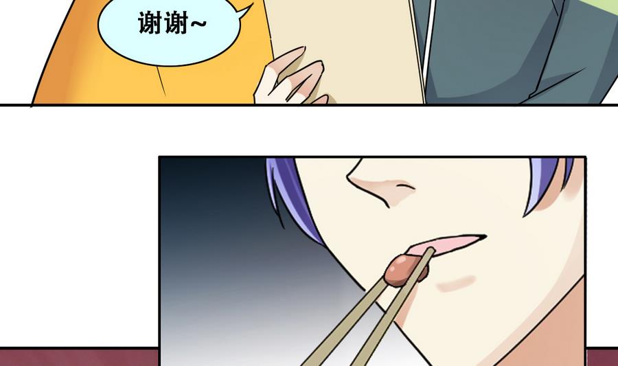 第252话 变异多肉3-第253话