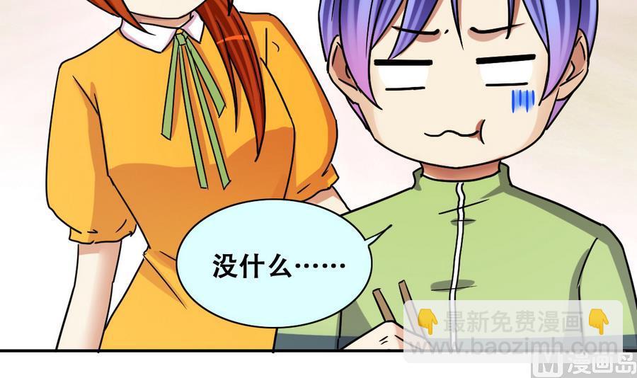第252话 变异多肉3-第253话