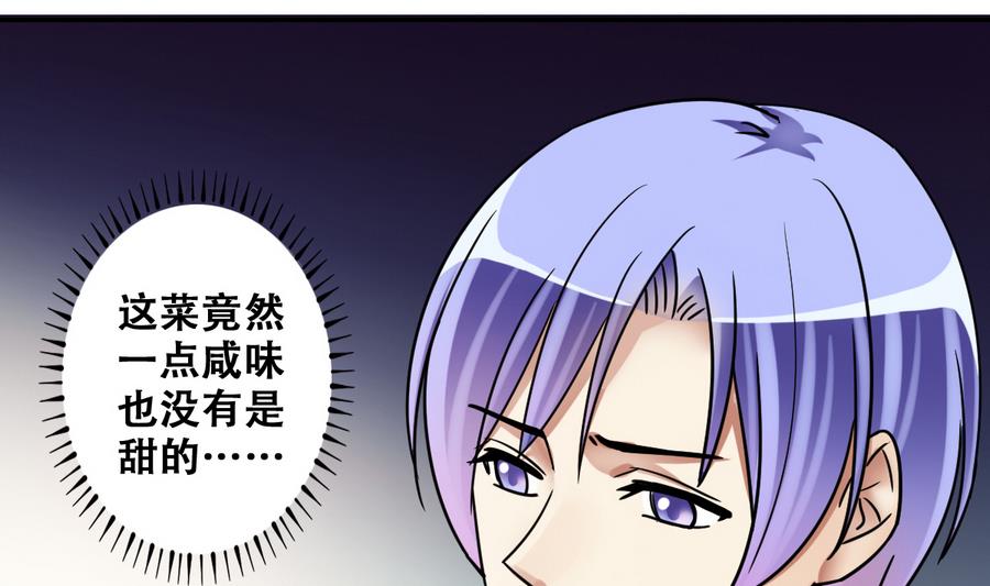 第252话 变异多肉3-第253话
