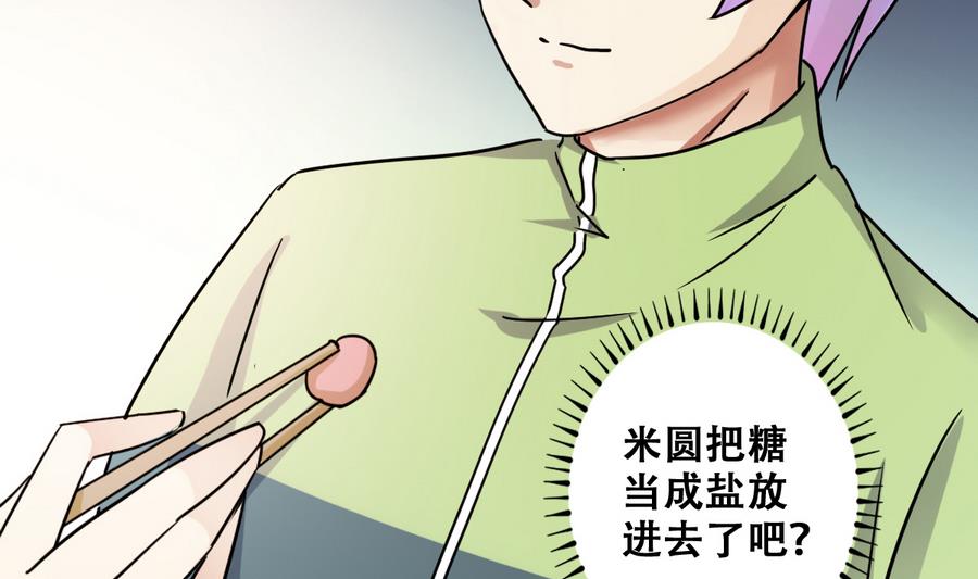 第252话 变异多肉3-第253话