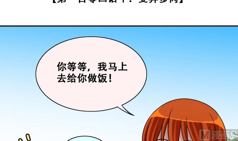 第252话 变异多肉3-第253话
